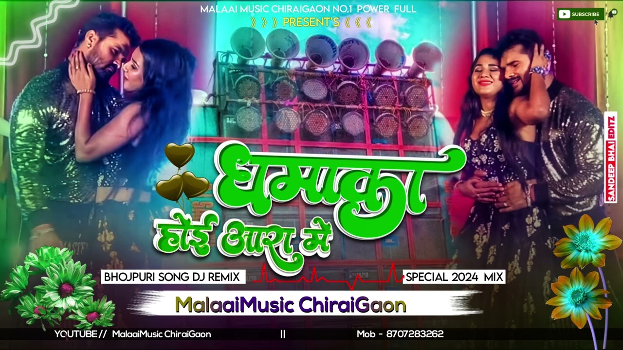 Dhamaka Hoi Aara Mein Khesari Lal New Year 2024 Jhan Jhan Bass Dj Remix - Malaai Music ChiraiGaon